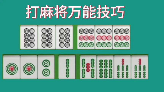 推荐十款！微乐吉林麻将赢牌的技巧(十打九赢的打法)