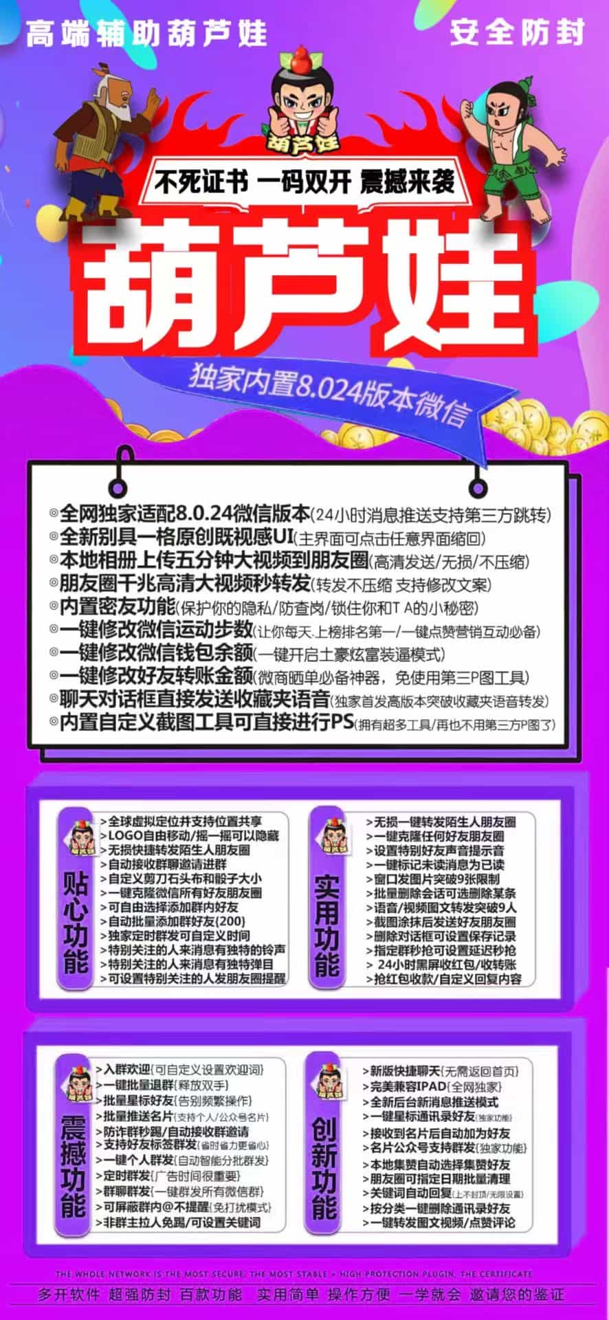 新教你‘‘微信葫芦娃三公金花开挂-哔哩哔哩 
