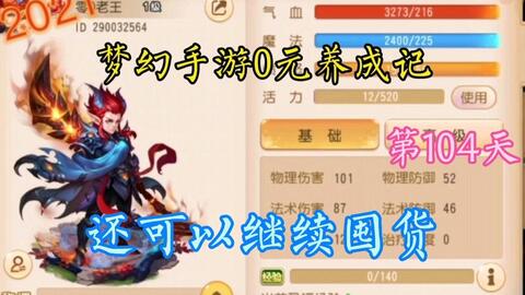 普及一下“百兽之王2究竟有没有挂”开挂教学