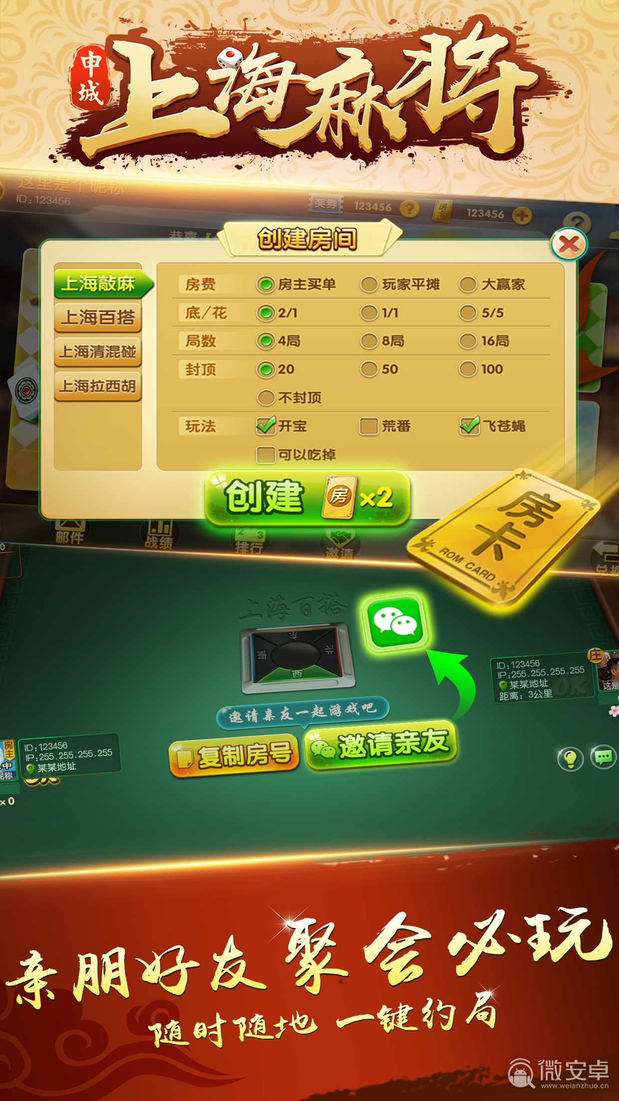 玩家必看攻略！乐乐上海麻将其实是有挂的(插件购买输赢规律)