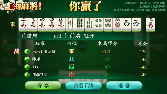 玩家必看攻略！乐乐上海麻将其实是有挂的(插件购买输赢规律)