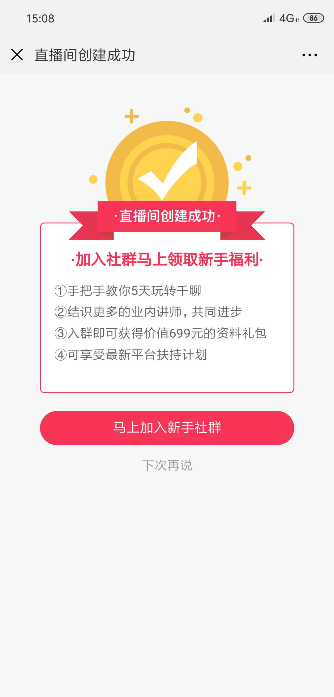 科技教程“微信链接牛牛有挂吗”分享装挂步骤技巧