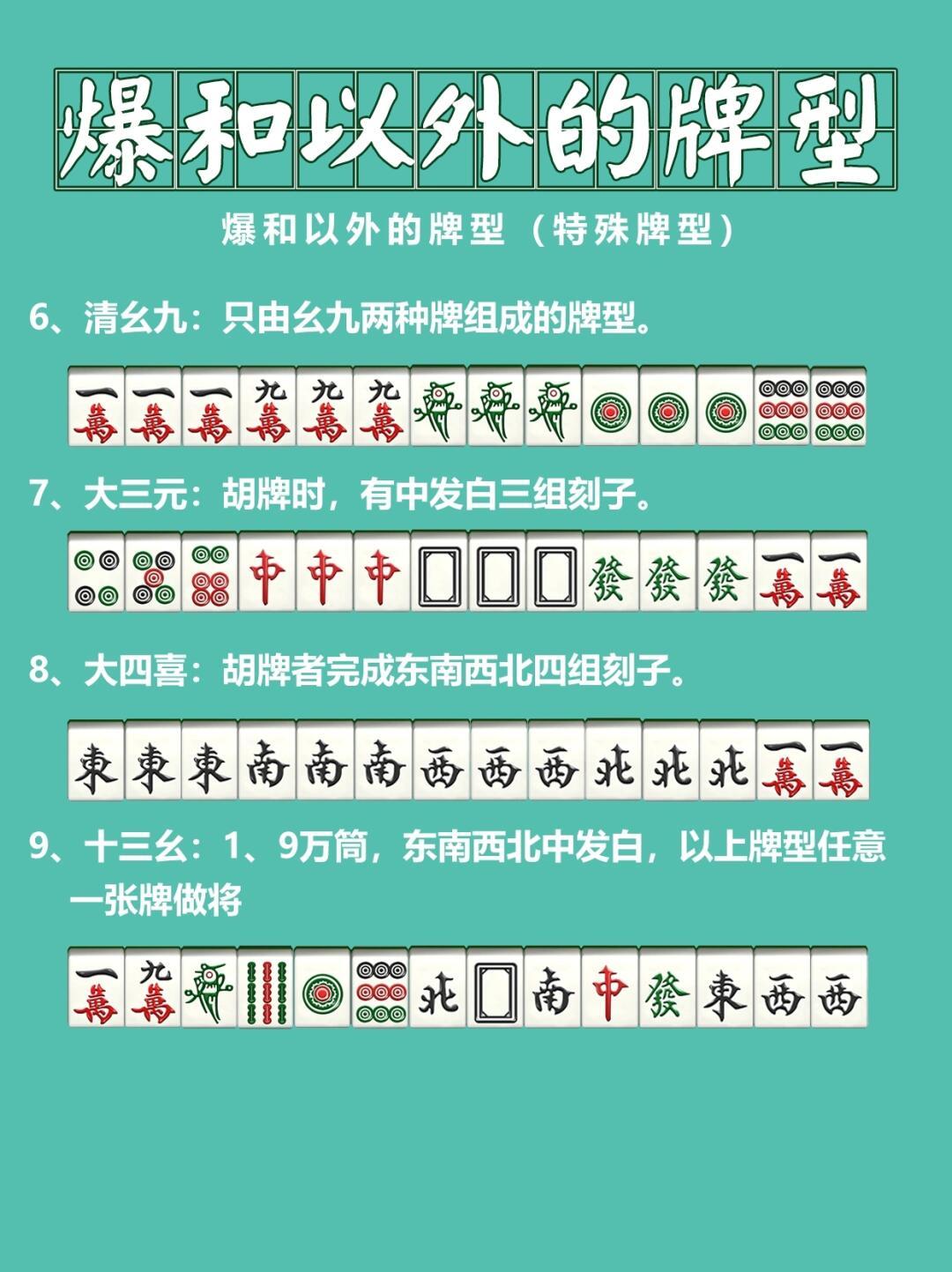 必备攻略！蜀渝麻将能查到作假吗(怎么设置胡牌)
