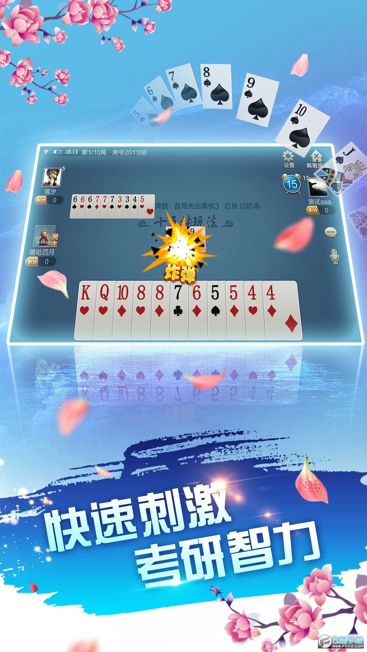 安装教程！牵手跑得快小程序怎么拿好牌(如何提高胜率)