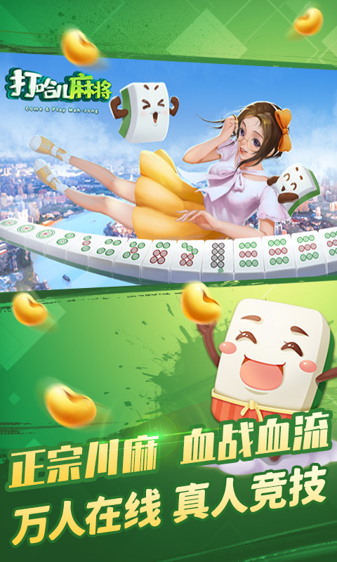 一分钟了解！微信打哈儿麻将输赢真的吗(助赢软件有规律吗)