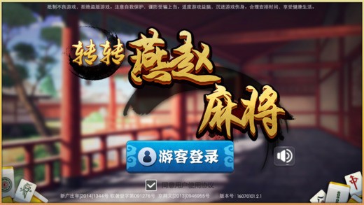 3分钟讲解！人人燕赵麻将确实有挂的(怎么让系统给你发好牌)