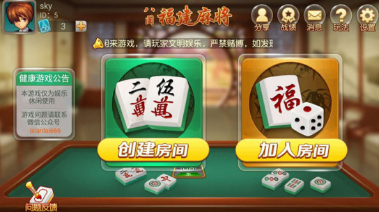 一分钟了解！八闽掌上麻将确实有挂的(怎样才能有好牌)