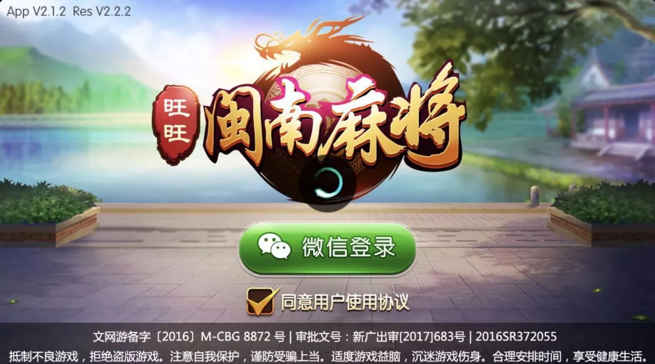 必看盘点揭秘!旺旺福建麻将有胡牌神器吗!其实确实有挂的