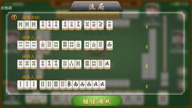 给玩家盘点十款！912麻将确实有挂的(为什么总是输)