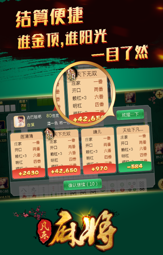 必备攻略！凡乐湖北麻将确实有挂的(如何才能打赢)
