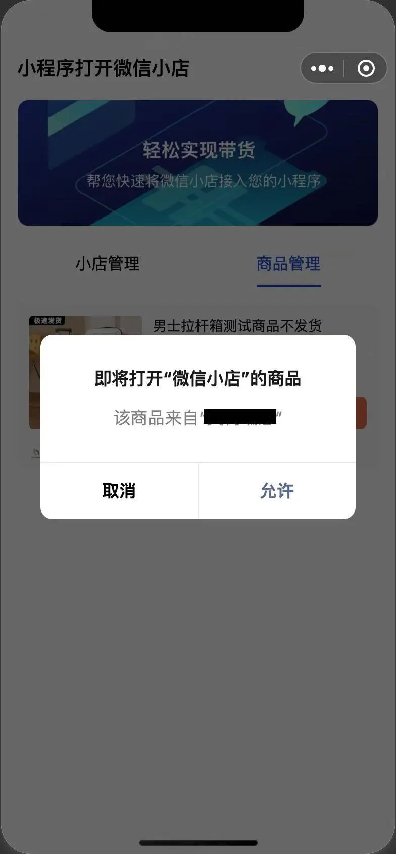 5分钟教会你“微信小程序挂先试用后付款!其实确实有挂的