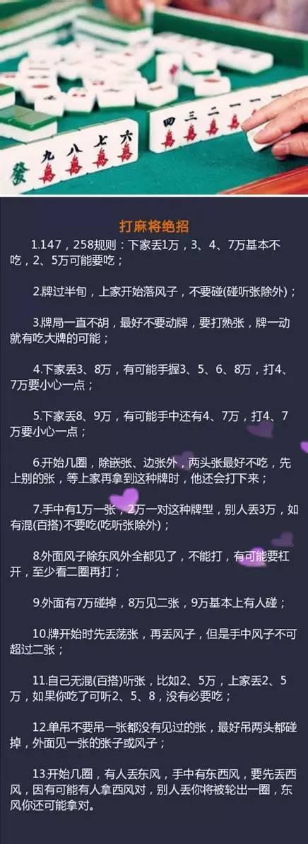 给大家科普一下！微友麻将为什么一直输(有什么技巧)