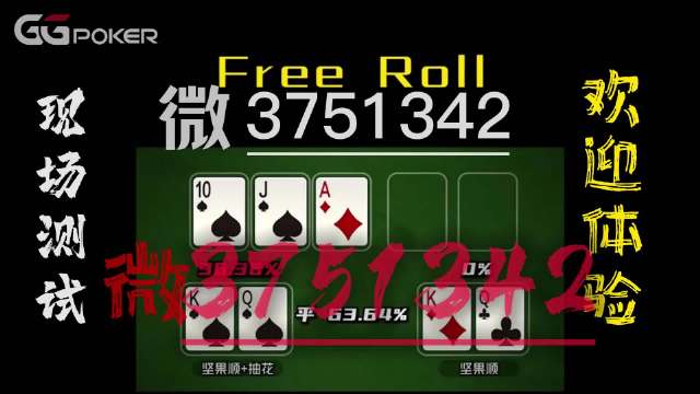 (2分钟介绍)“wepoker专用作弊外挂(确实有挂)-知乎