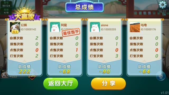 分享玩家攻略！乐达麻将其实是有挂的(系统故意让你输)