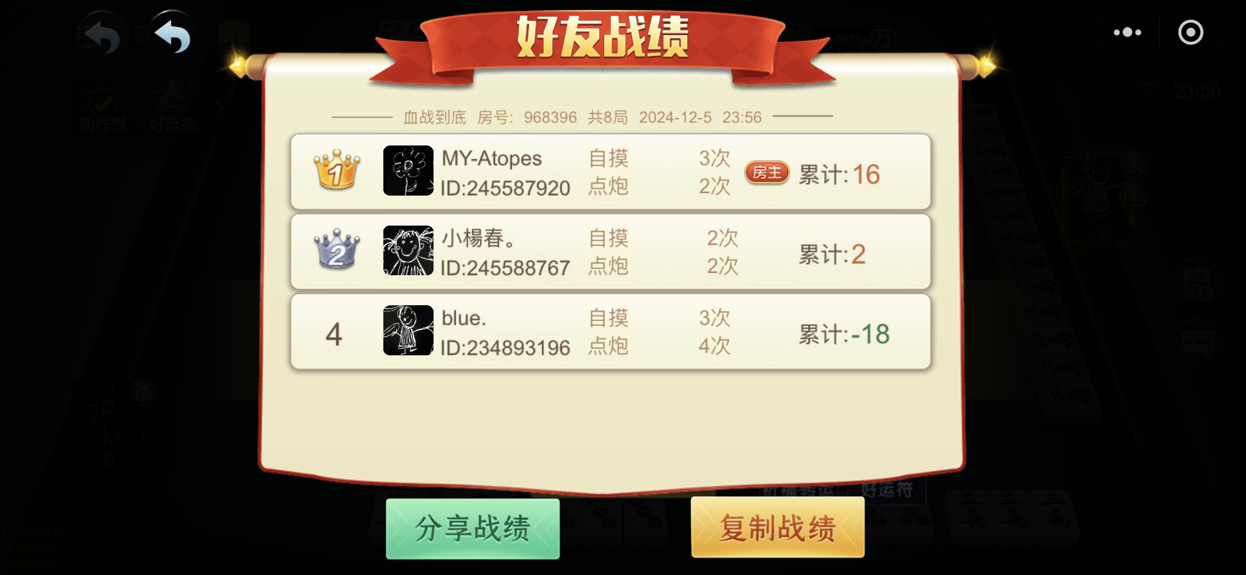 分享玩家攻略！乐达麻将其实是有挂的(系统故意让你输)
