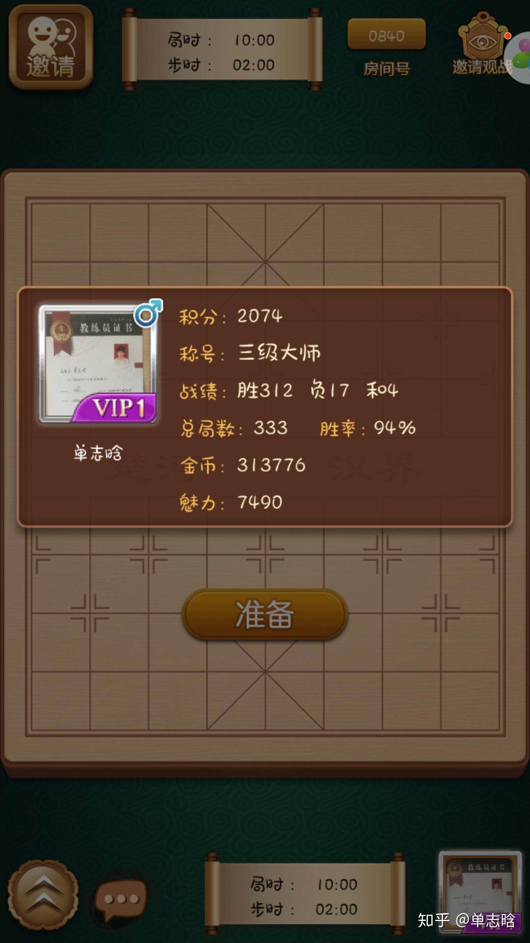 7分钟揭秘！天天麻将确实真的有挂(提高胜率办法)