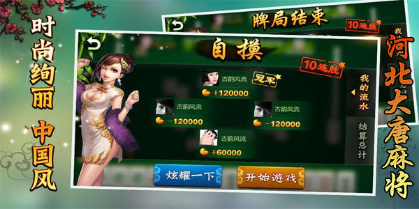 玩家必看科普！大唐河北麻将怎么老输(如何才能打赢)