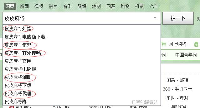 详细说明“皮皮麻将有没有外挂怎样识别”(确实是有挂)-哔哩哔哩