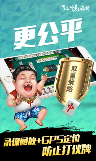 给玩家盘点十款！心悦麻将助赢神器靠谱吗(怎么调整胜率)
