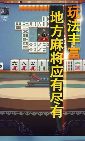 今日重大通报！大唐麻将专用神器(如何提高胡牌率)
