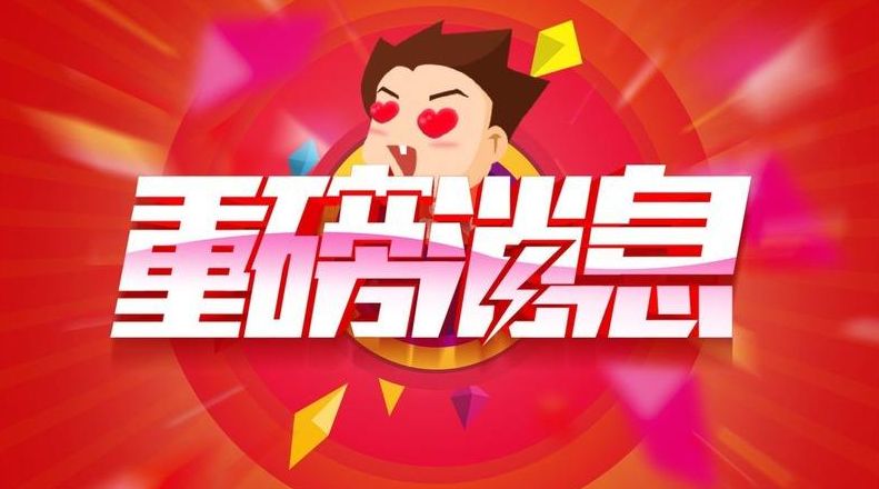 重磅揭秘“欢乐龙城3是否能开挂&quot;(必胜开挂教程)-知乎