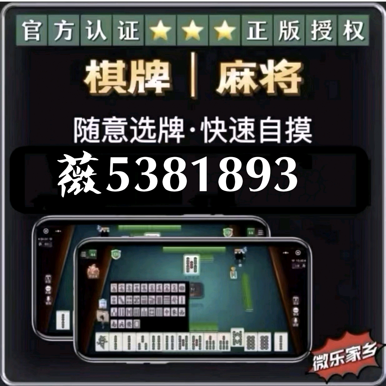给大家爆料一下微乐捉鸡麻将开挂控制方法”-太坑了原来有挂