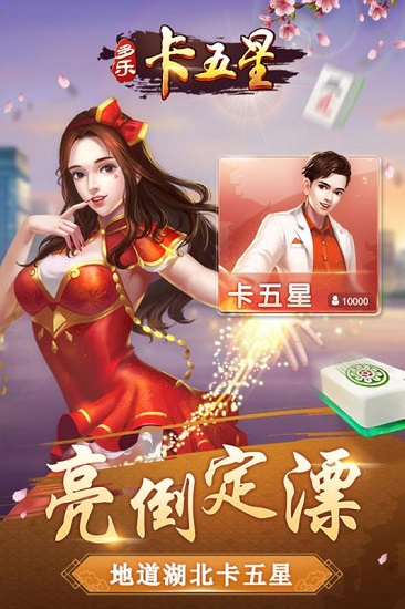 终于懂了！欢乐卡五星辅助工具(神器软件)