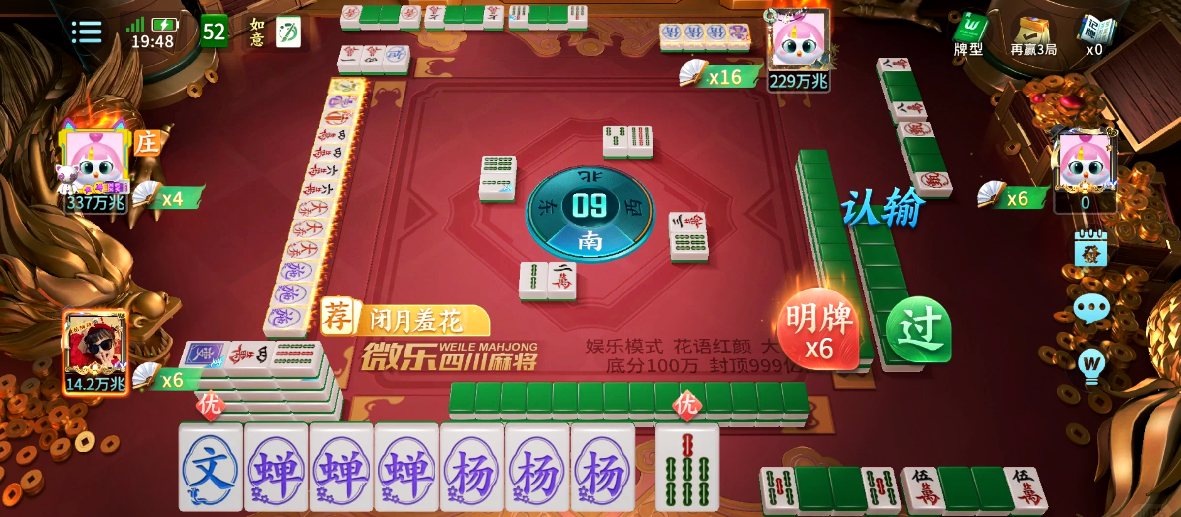 (2分钟介绍)“微乐四川麻将有挂么怎么买”(确实是有挂)-哔哩哔哩