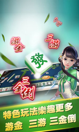 玩家必看科普！福州开心麻将小程序怎么让牌更好(其实确实有挂)