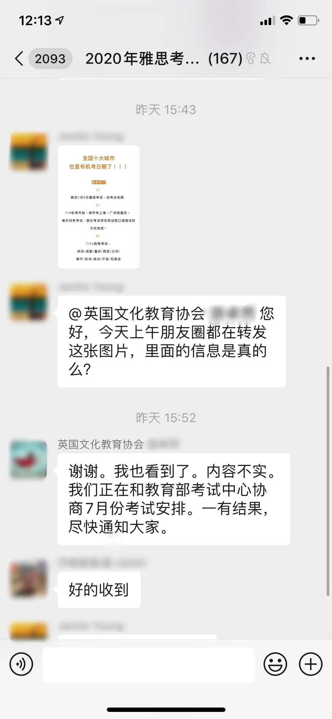 我来教教大家“微信跑得快开挂神器载安装挂!其实确实有挂的