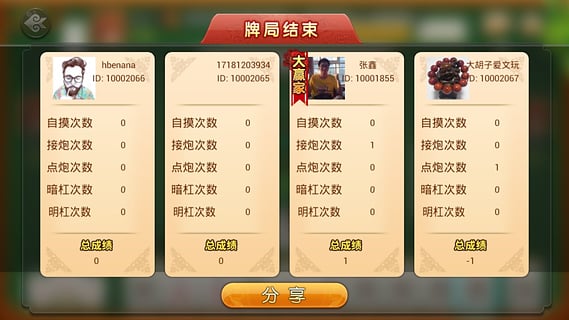 推荐十款！广西好彩麻将确实有挂的(输赢跟系统有关系吗)