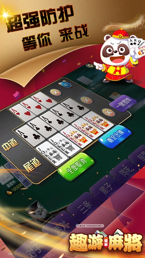 7分钟揭秘！趣游天水麻将十三张其实是有挂的(胡牌神器有猫腻吗)