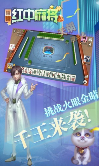 优选推荐“天逸红中麻将开挂软件APP-哔哩哔哩 