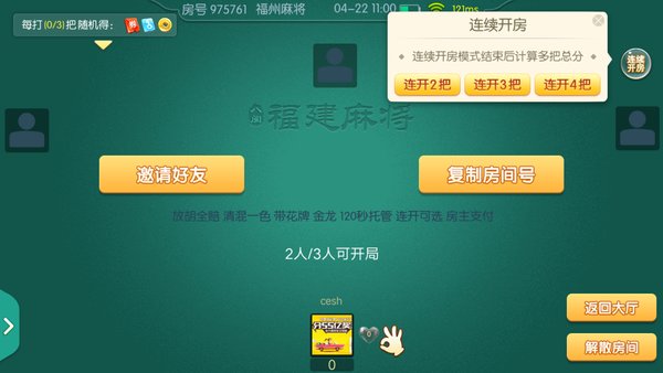 重大通报！八闽福建麻将确实真的有挂(将怎样比较容易赢)