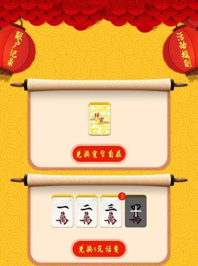 厉害了！星火麻将确实真的有挂(是不是有猫腻)