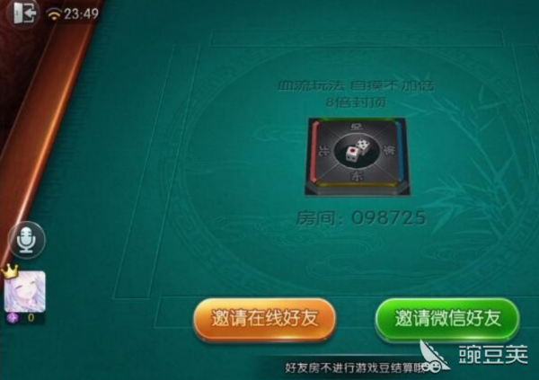 玩家必备！途游麻将好友房确实有挂的(为什么老是输)