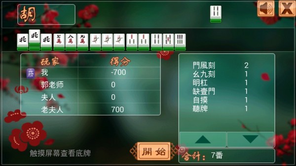 一分钟了解！海迅麻将能操纵输赢吗(赢牌技巧插件安装)
