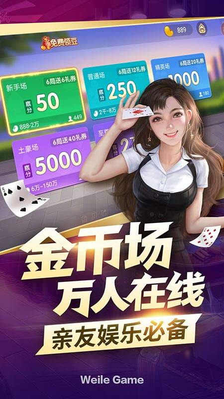 安装教程！小程序微乐跑得快怎么设置能有好牌(神器软件)