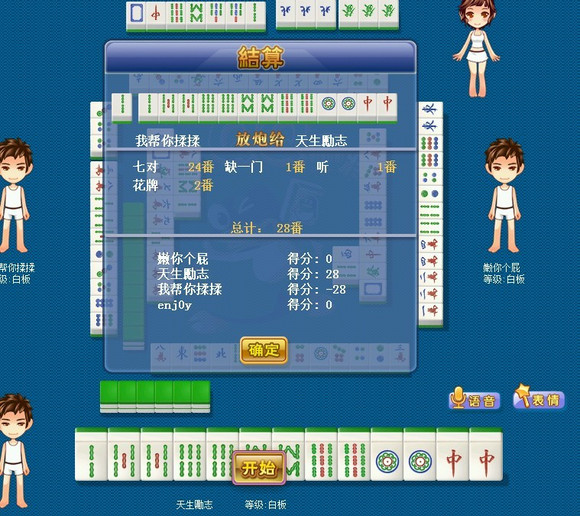 大神教教你！优乐麻将输赢系统规律(胡牌神器有猫腻吗)