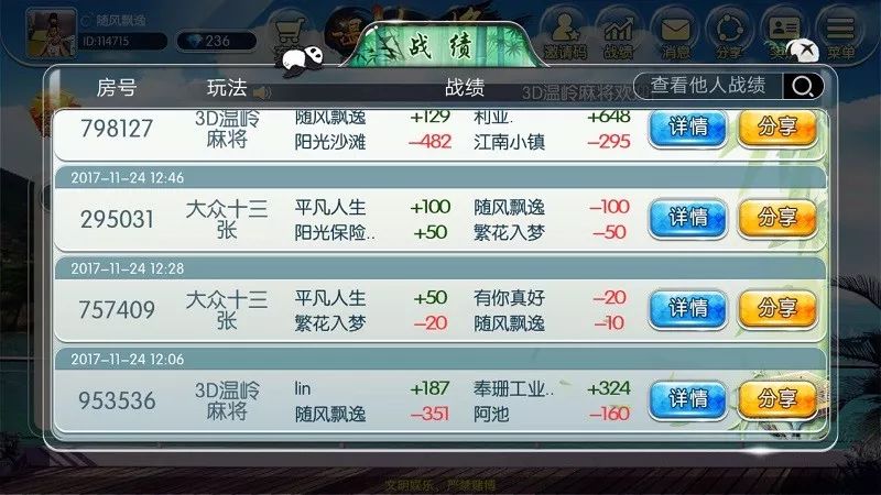 终于知晓“边锋杭州麻将作弊透视万能开挂器通用版