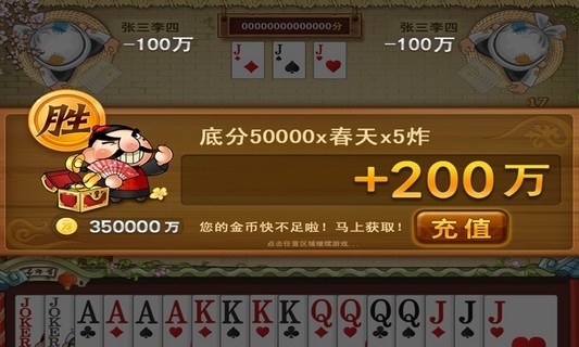必备攻略！天天斗地主真人版小程序提高胜率(确定是有挂)
