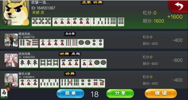 三分钟了解！上燕秦皇岛麻将必备神器(怎么提高好牌几率)