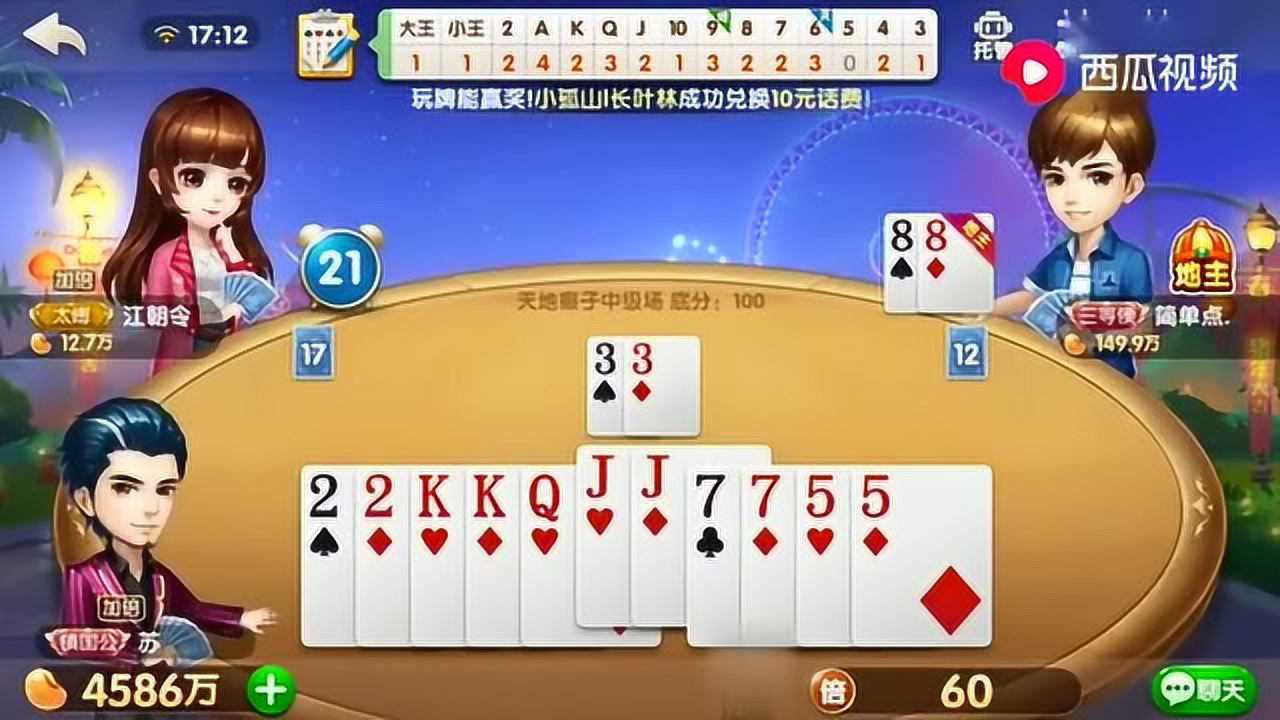给大家科普下“老友十三水到底有没有挂吗”开挂教学 