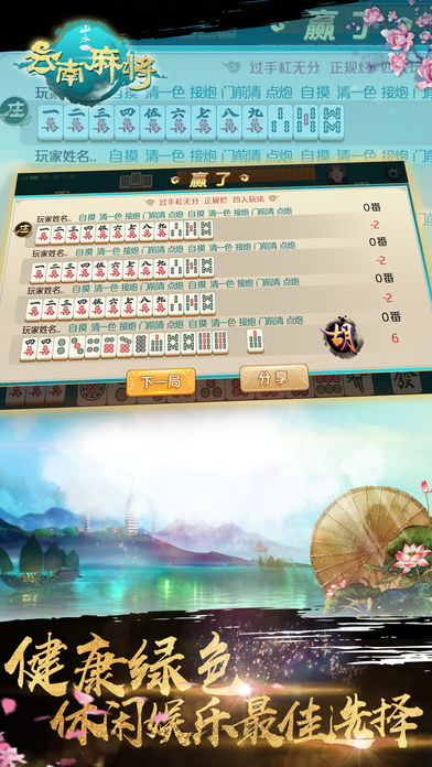 玩家必备攻略！山水云南麻将确实真的有挂(原来真的有挂)