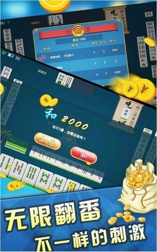 厉害了！打两圈麻将其实是有挂的(其实确实有挂)