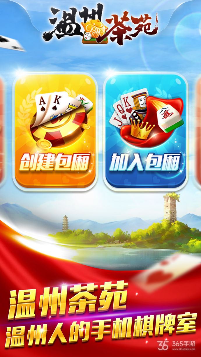 重大通报！温州茶苑可以开挂是真的吗(赢的技巧提高胜率)