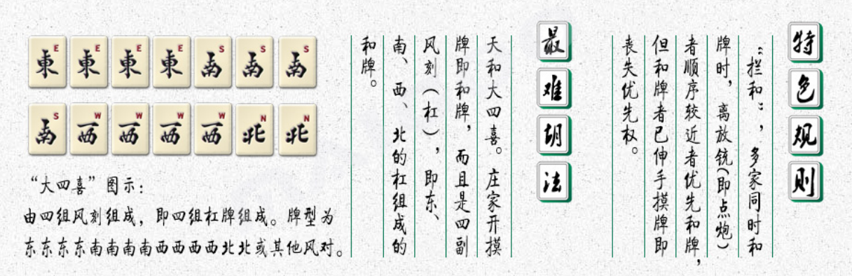 厉害了！福建开心麻将规律(怎么让牌变好)