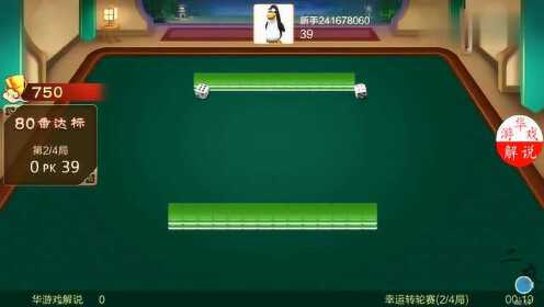 胜率设置方法！情怀三三麻将其实是有挂的(总输怎么回事)