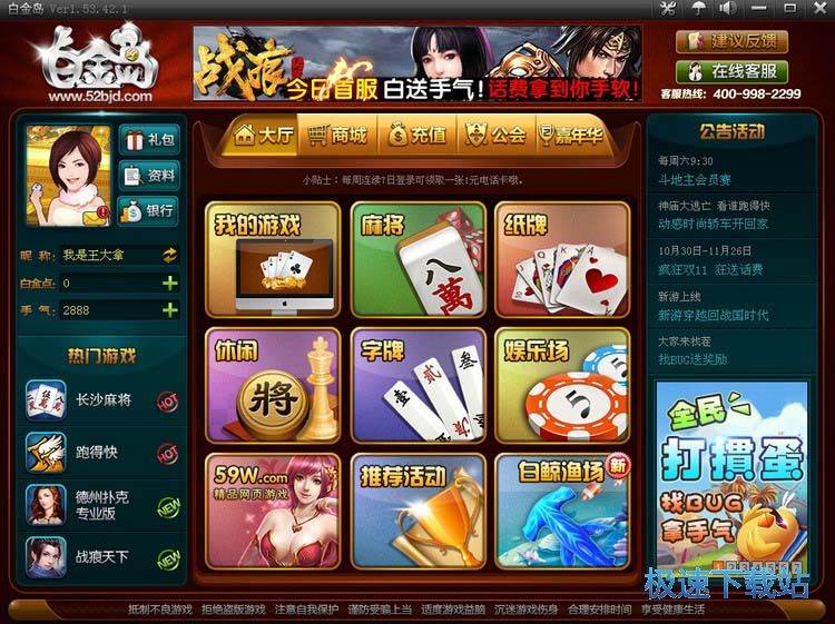 重大通报！白金岛长沙麻将有猫腻吗(能调胜率吗)