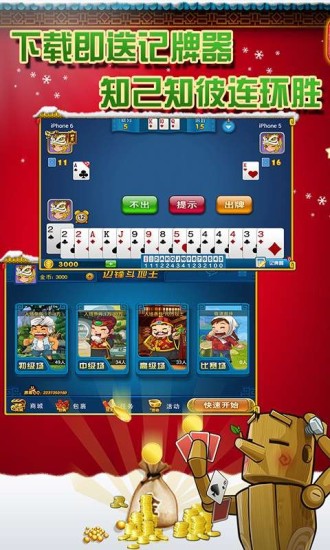 必备教程！边锋斗地主好牌规律(怎么打才能赢)